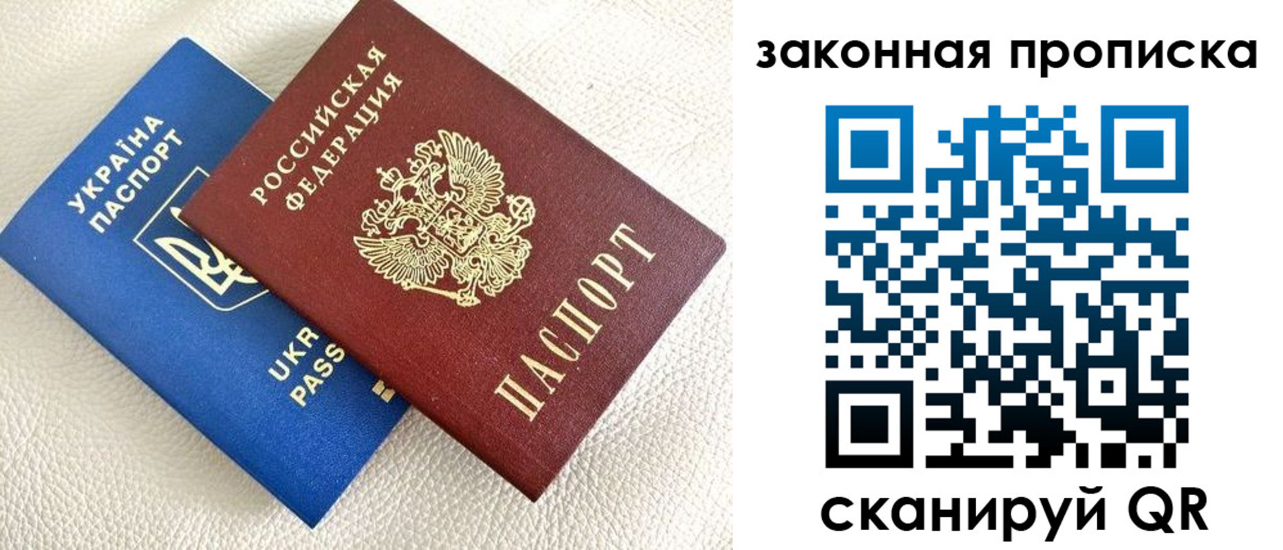 временная регистрация в Реже