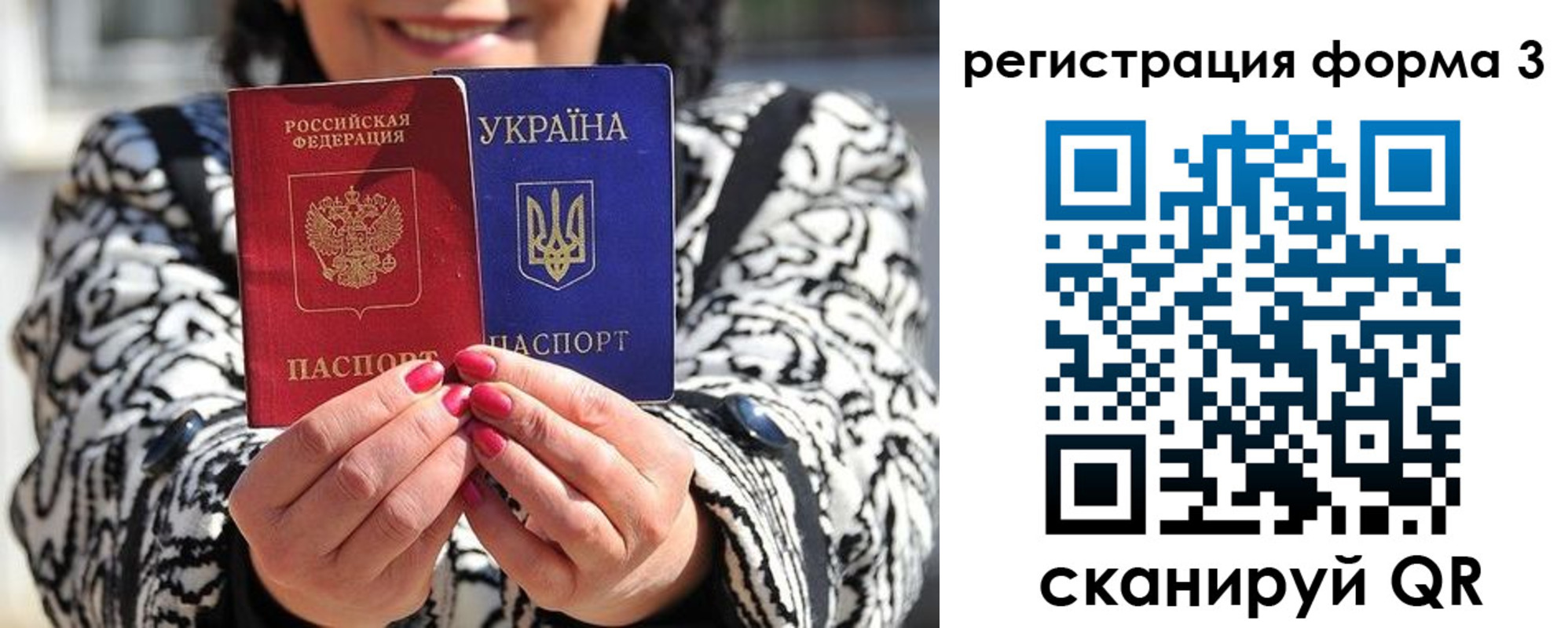 прописка штамп в Реже