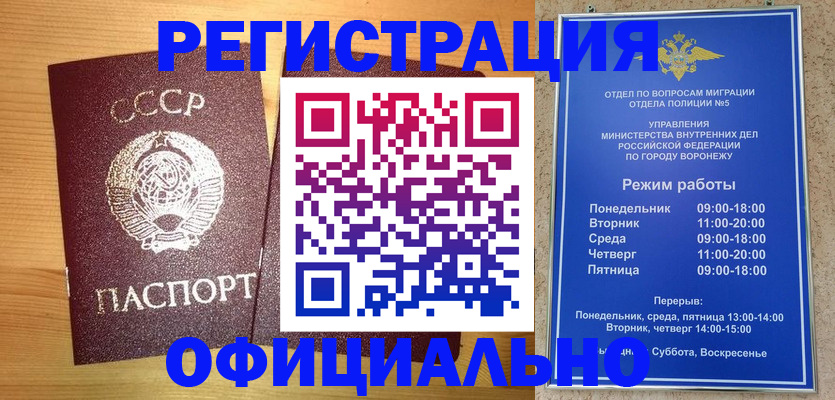 временная регистрация надежно в Реже