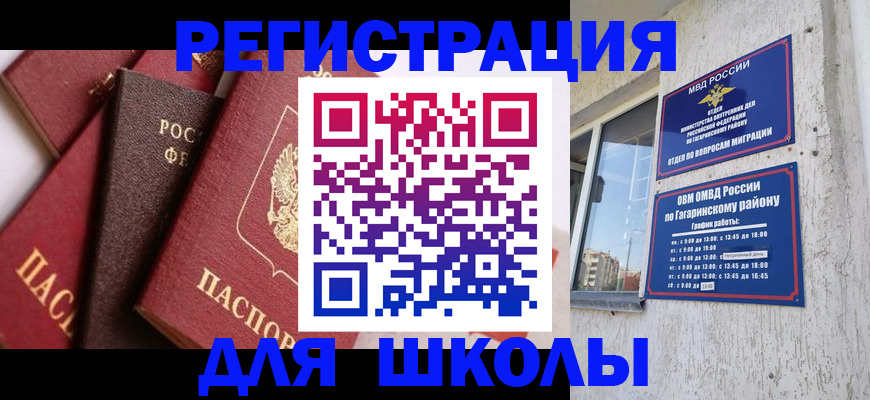 временная прописка в Реже