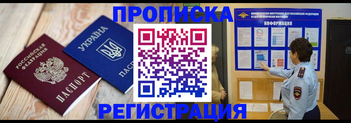 временная регистрация гарантия в Реже