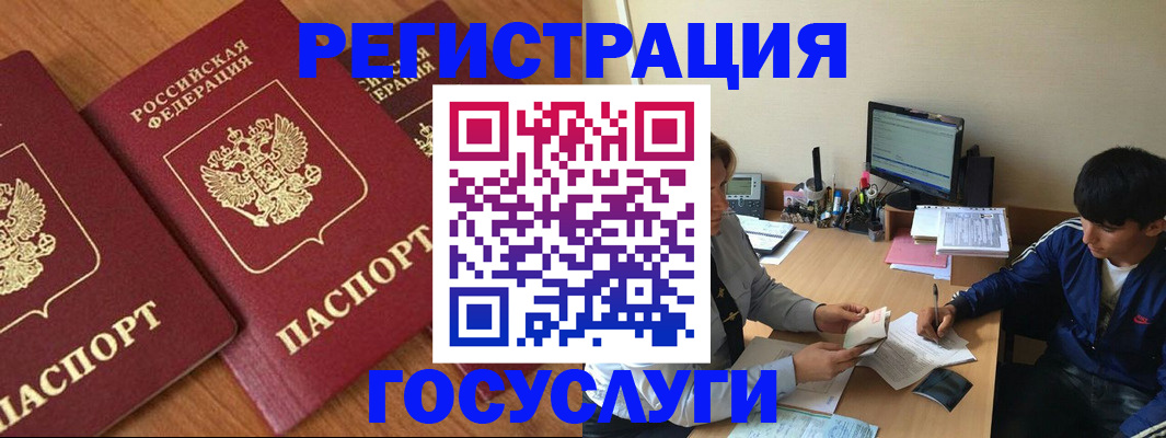 временная регистрация поиск в Реже